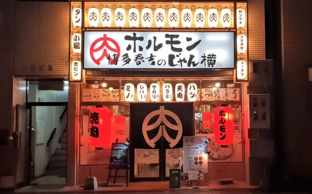 Fukuoka barbecue